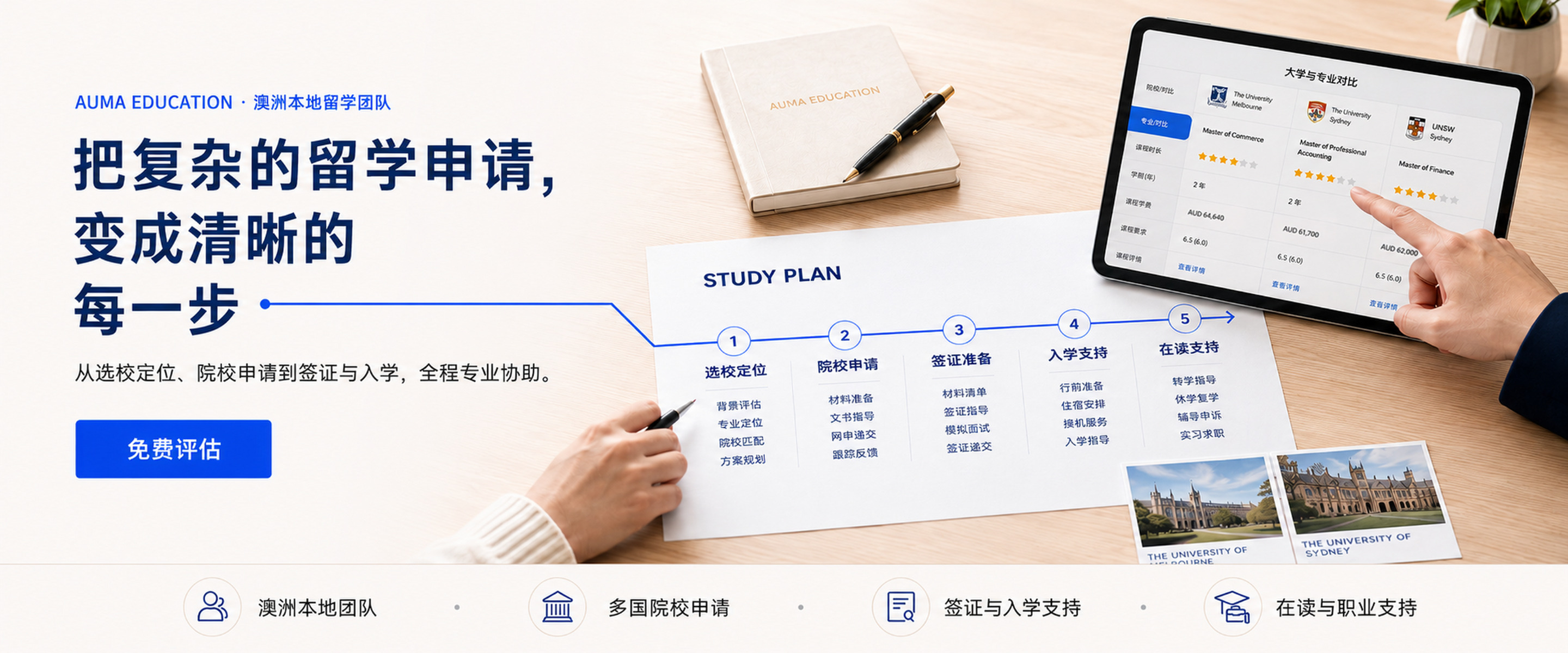 通栏图片