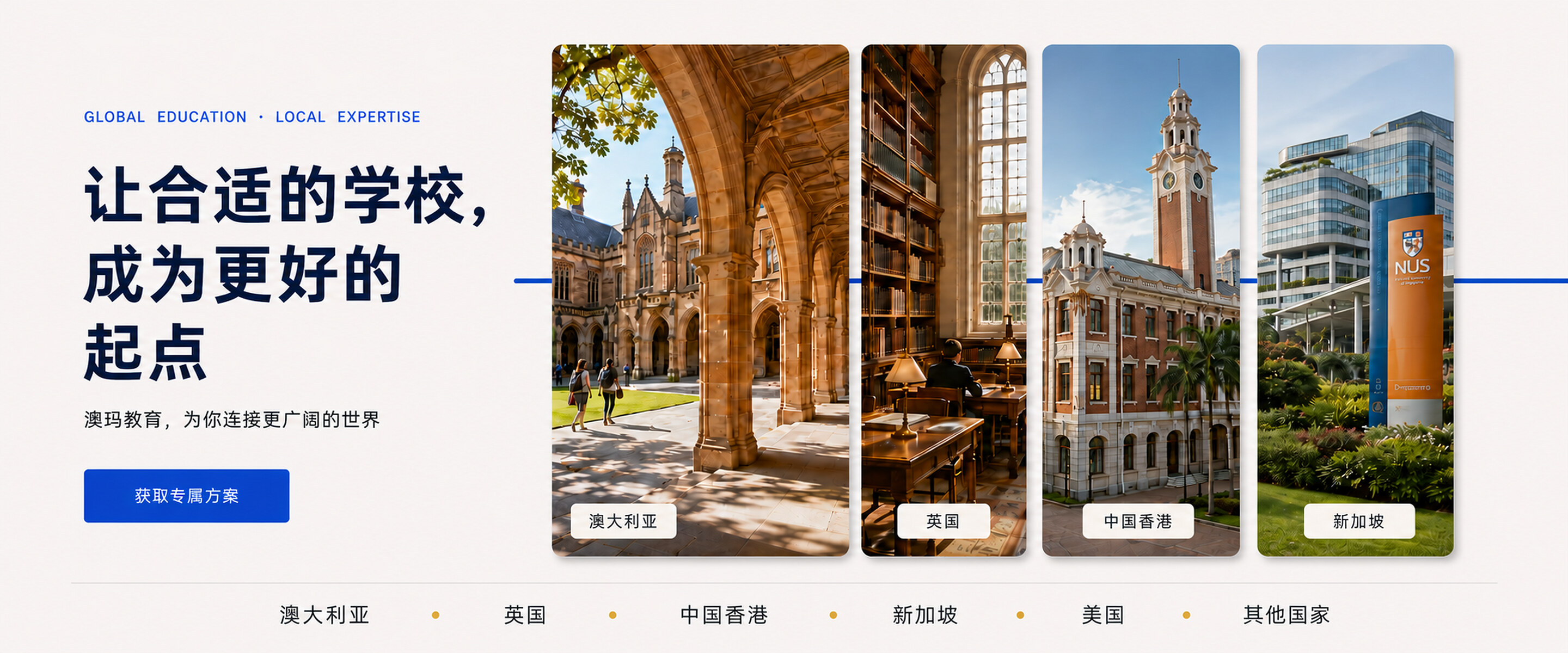 通栏图片